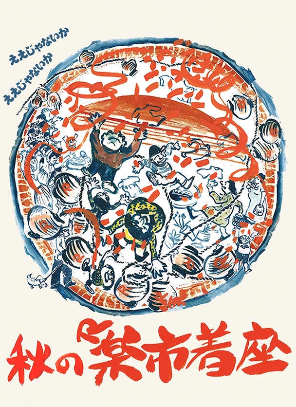 45R（フォーティファイブ・アール）公式サイト・オンラインストア